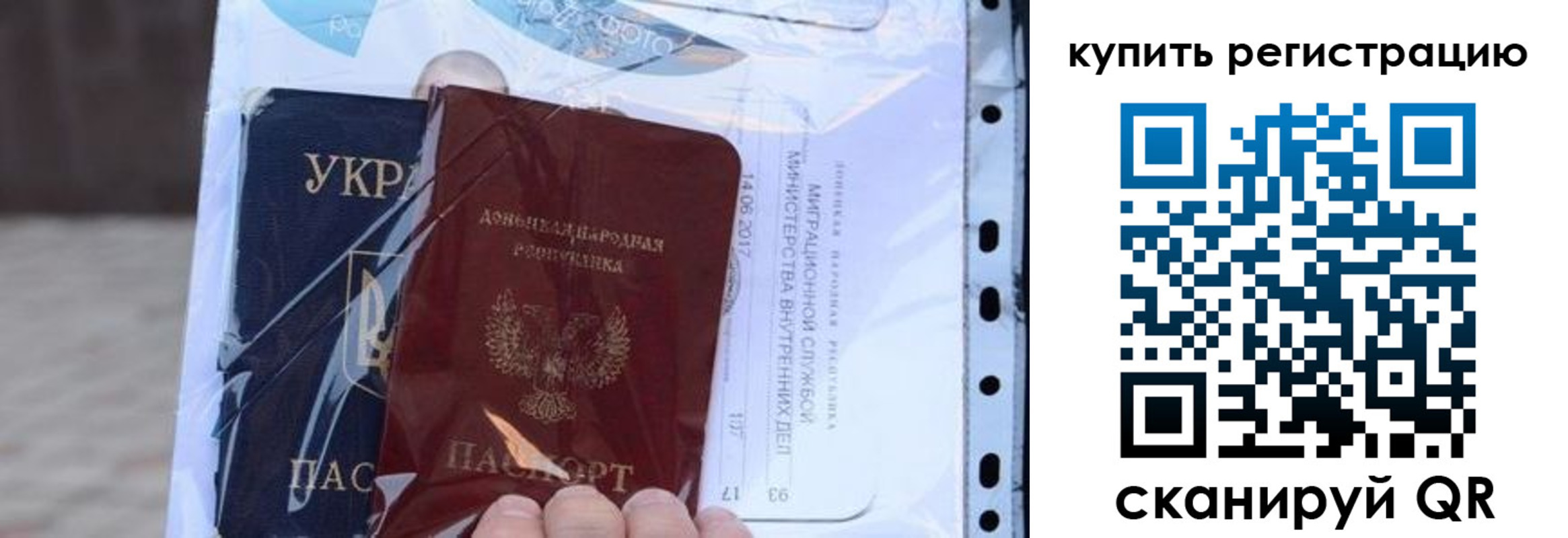 прописка для работы в Советской Гавани