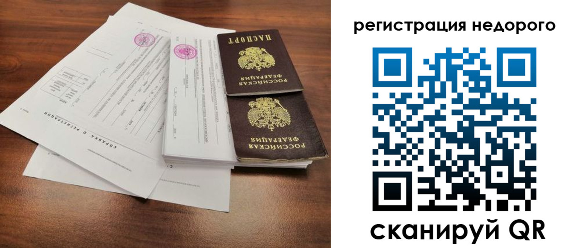 регистрация для школы в Советской Гавани