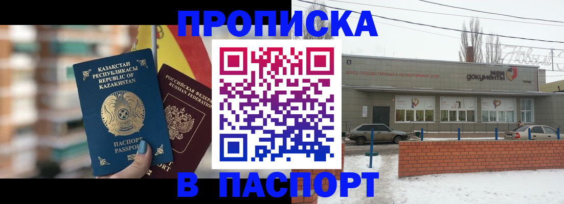 временная регистрация для школы в Советской Гавани